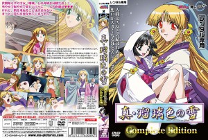 06 02 真・瑠璃色の雪Complete Edition Shin Ruriiro no Yuki Complete Edition (Milky)