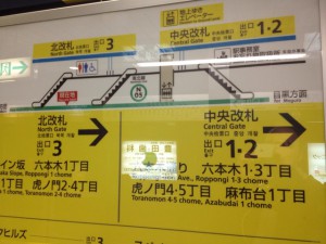 tokyo metro signs 3