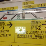tokyo_metro_signs_3bcfa0
