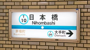 tokyo metro signs 4