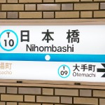 tokyo_metro_signs_43664a