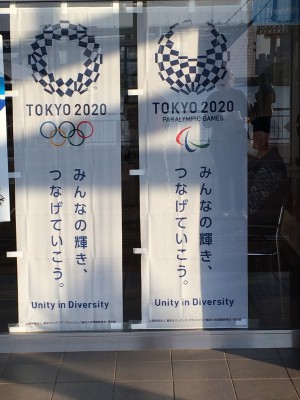 2020 logo tokyo APR2017